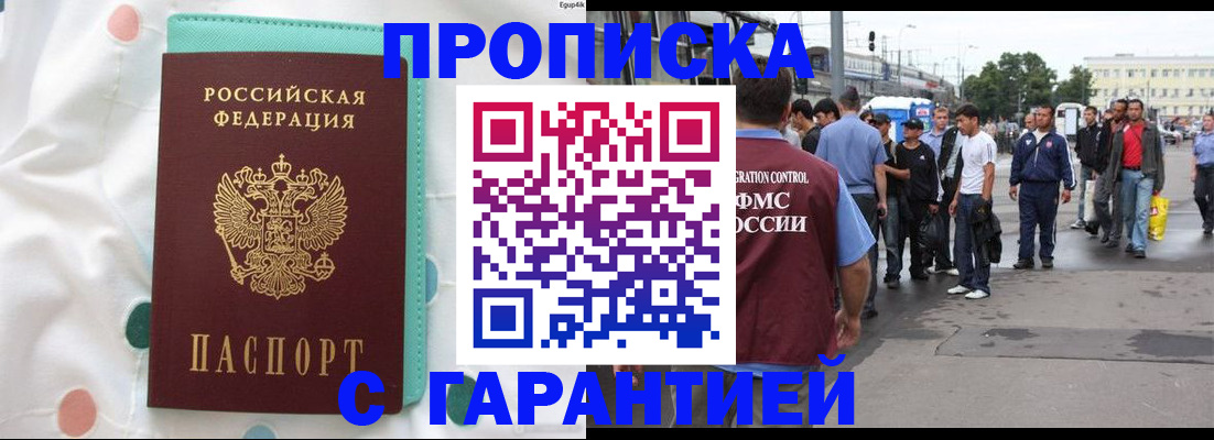 временная регистрация поиск в Поронайске