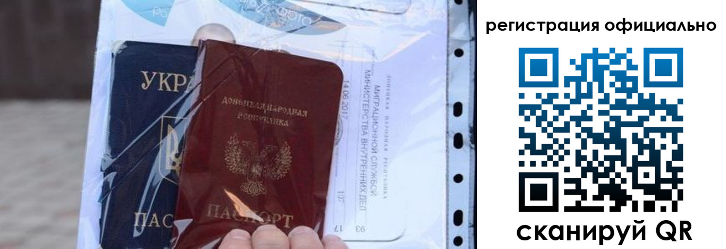 прописка поиск в Поронайске