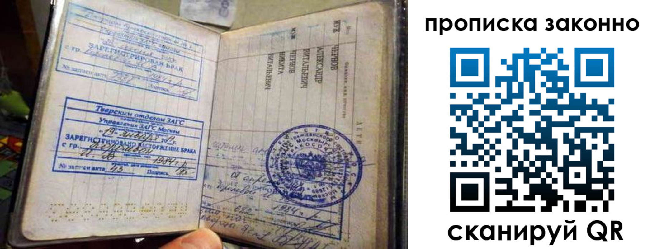 прописка регистрация в Поронайске