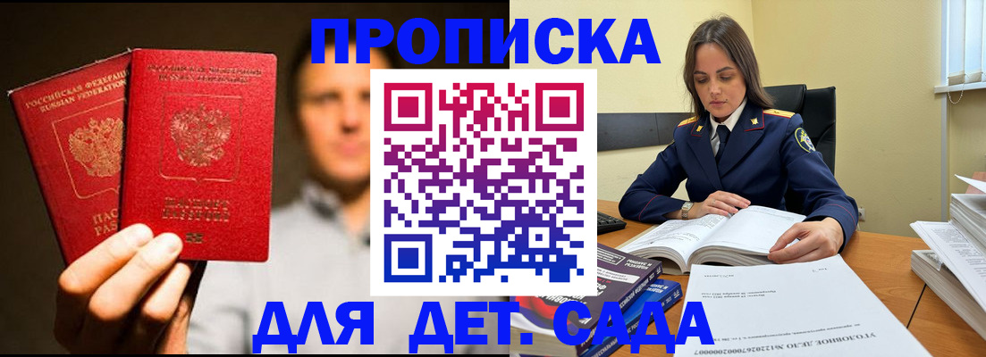 временная регистрация в Поронайске