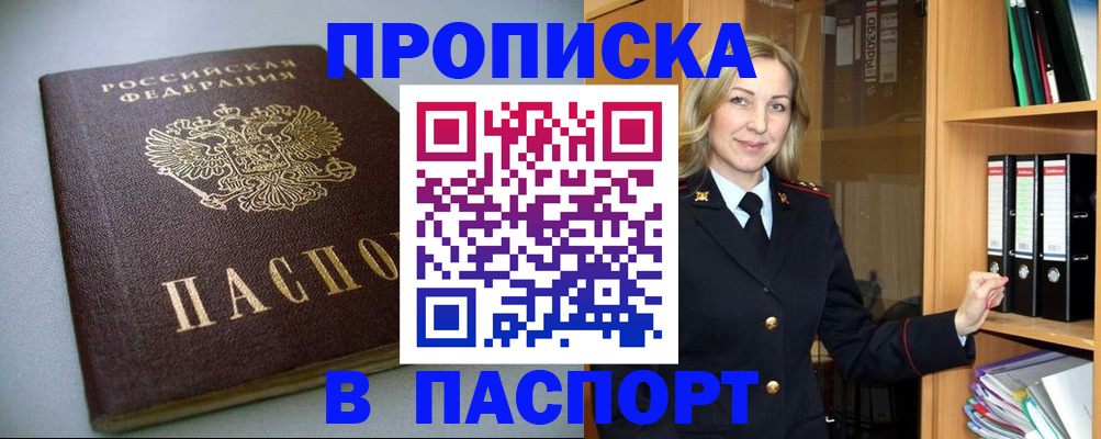 временная регистрация госуслуги в Поронайске