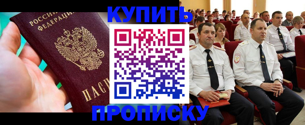 временная регистрация в Поронайске